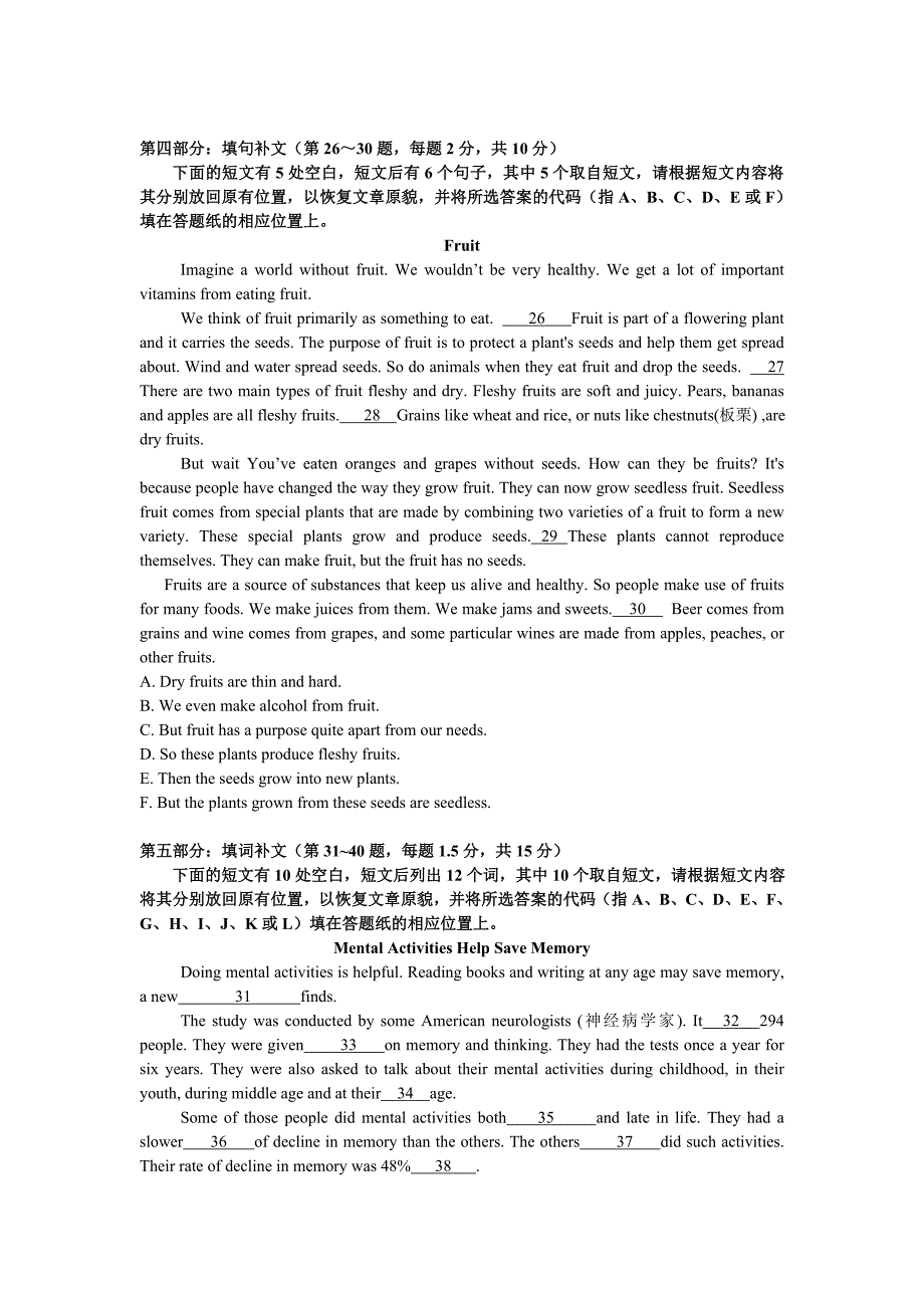 2014年10月自学考试《英语(二)》真题卷及答案.doc_第4页