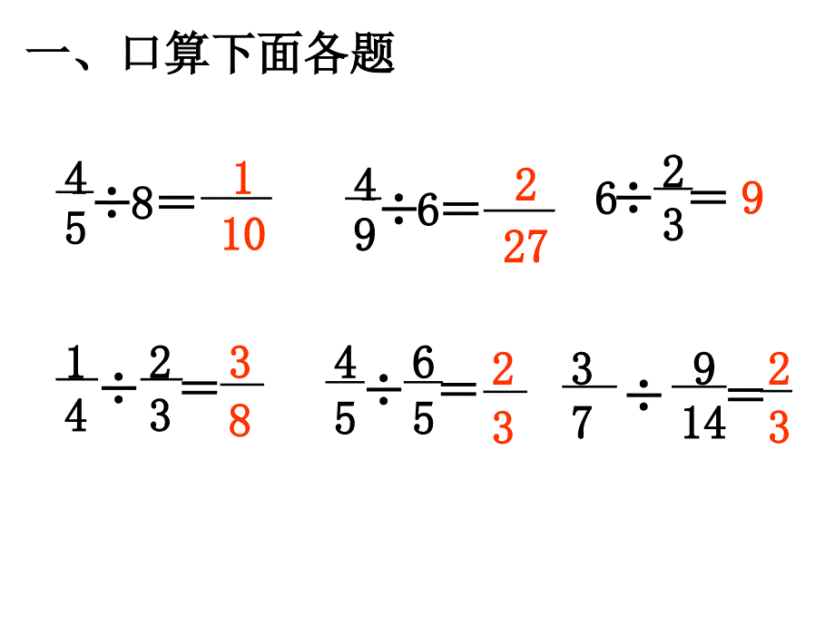 44列方程解分数问题（例5）_第2页