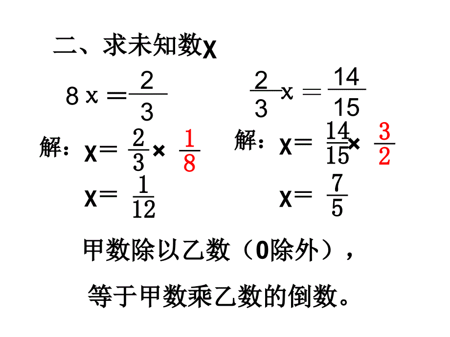 44列方程解分数问题（例5）_第3页