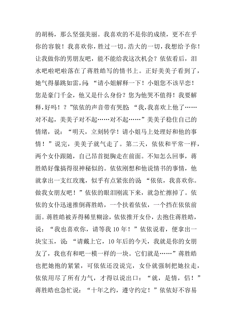 有关蔚蓝的天空作文3篇心中那片蔚蓝的天空作文_第2页