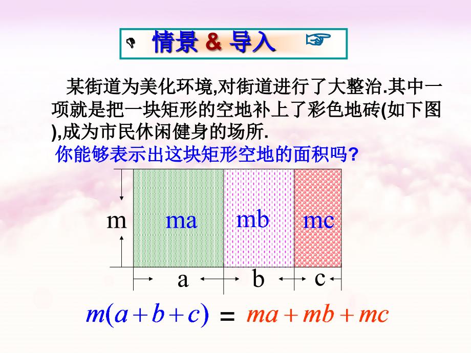 单项式与多项式相乘A_第4页