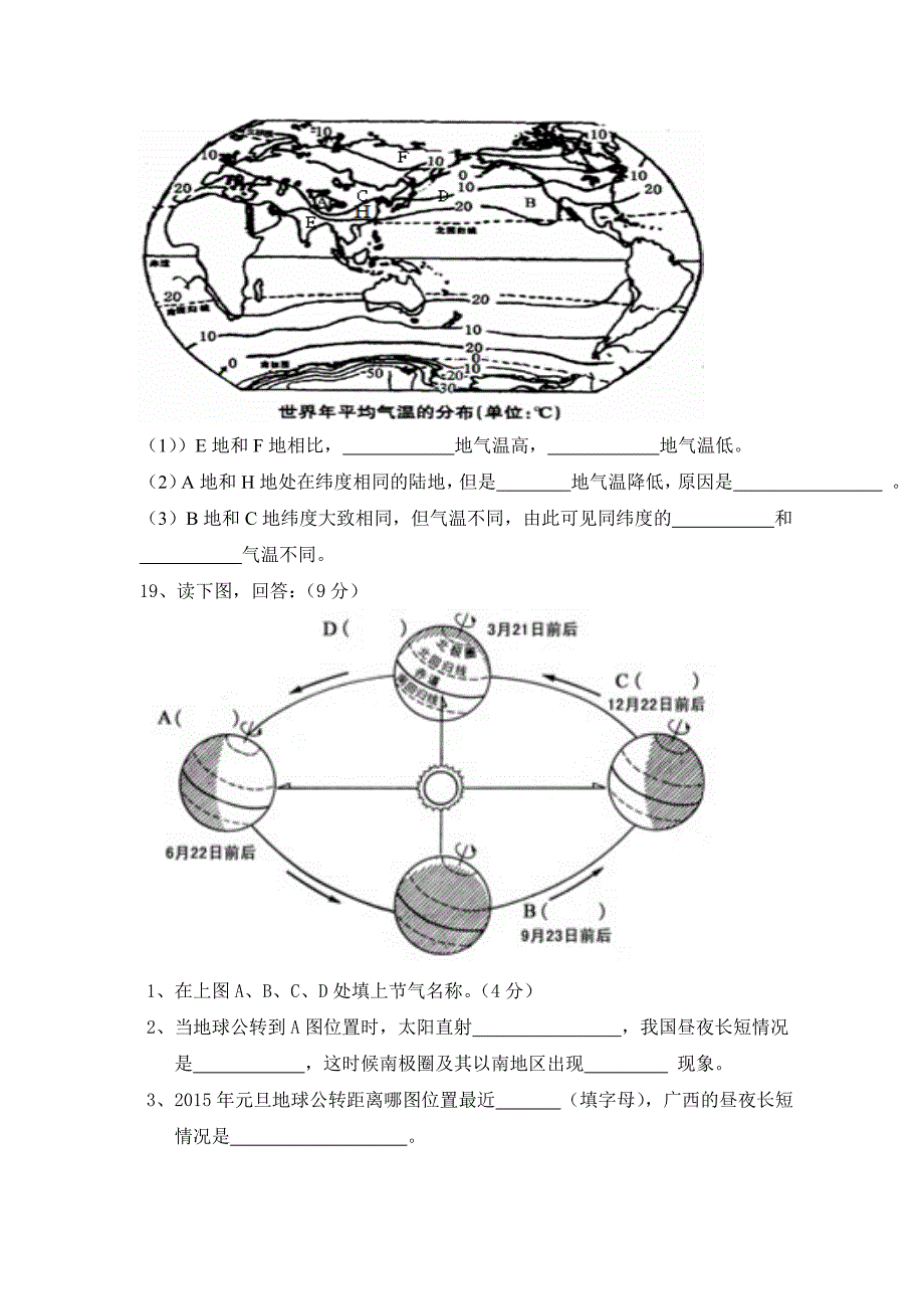 乐业县第二初级中学学_第4页