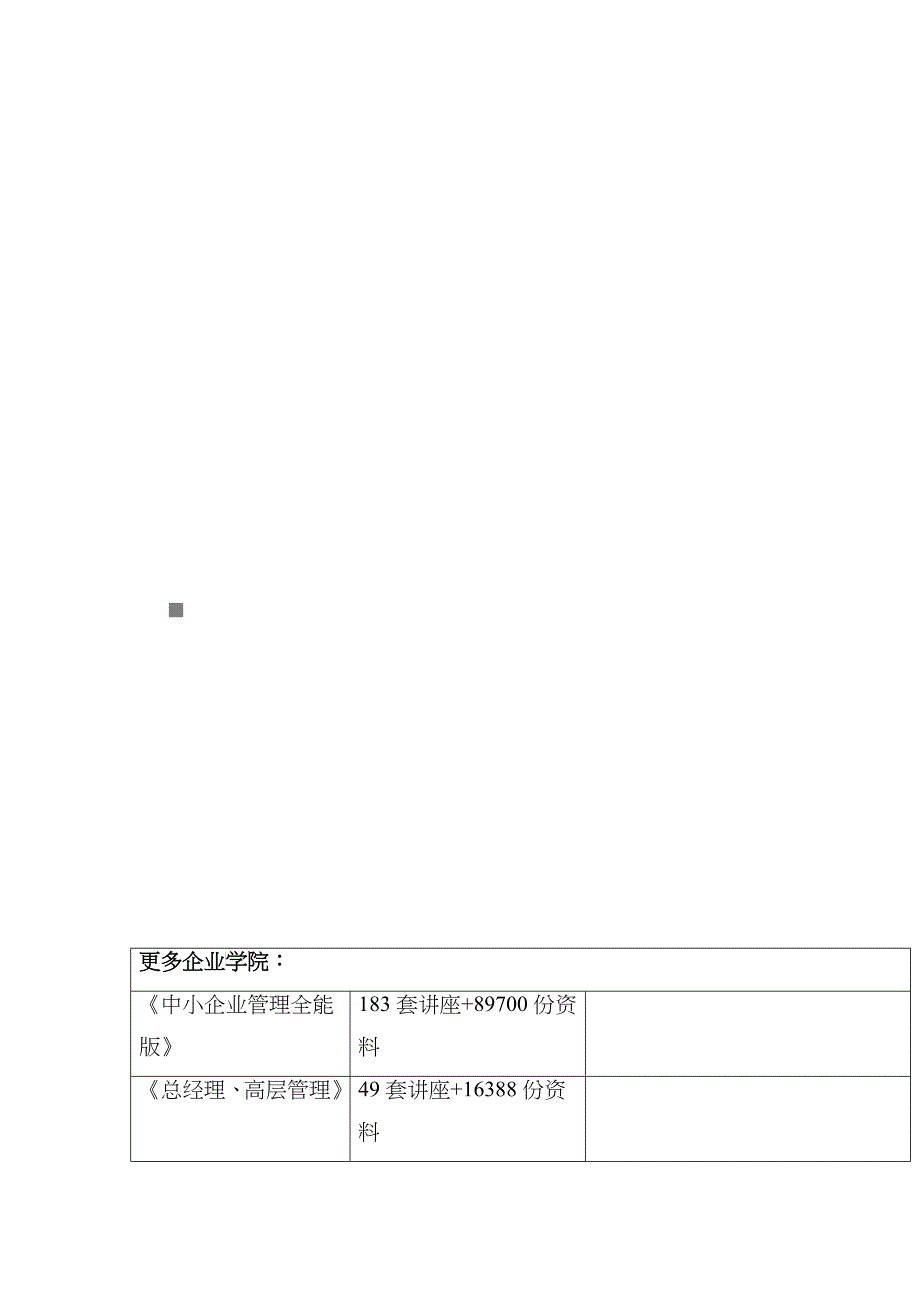 某高速公路施工组织设计(doc 45)_第1页