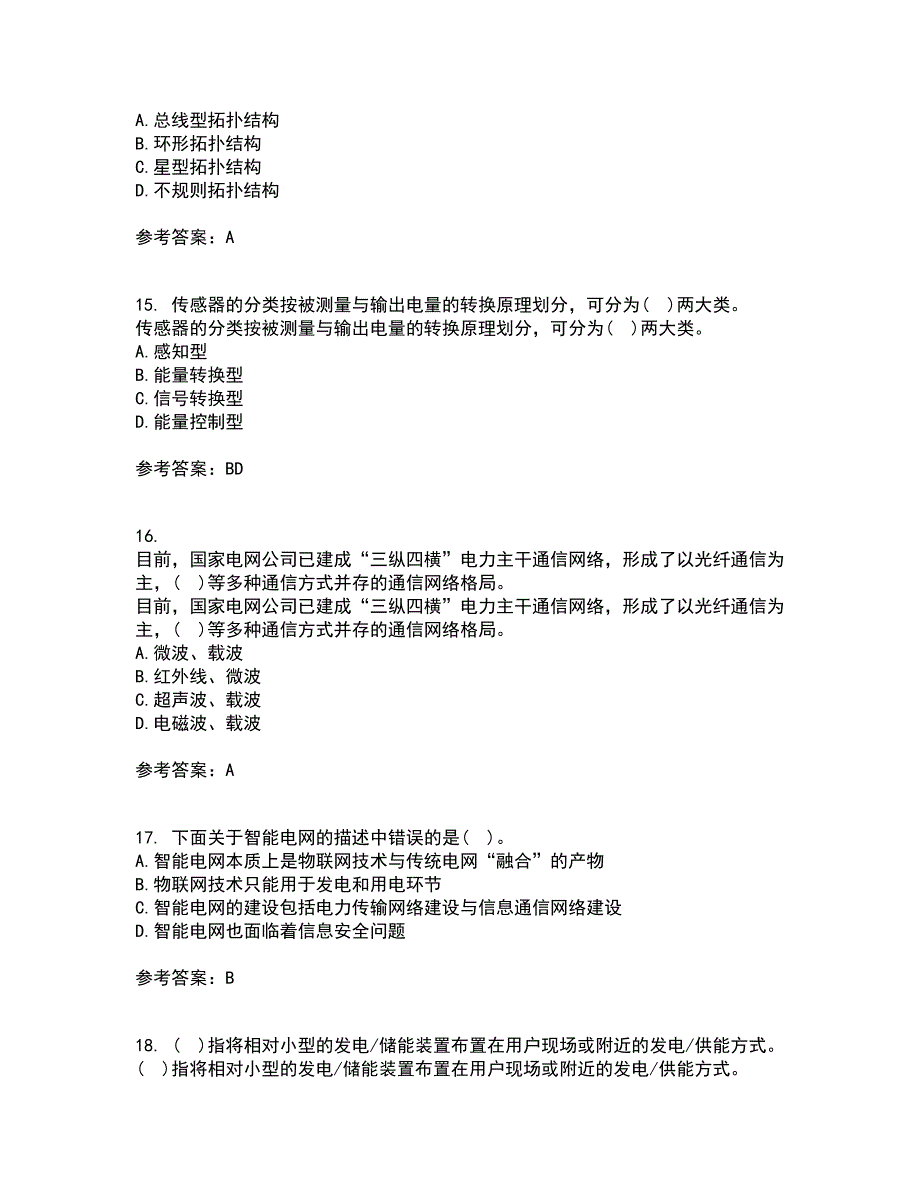 吉林大学21秋《物联网技术与应用》在线作业三满分答案22_第4页