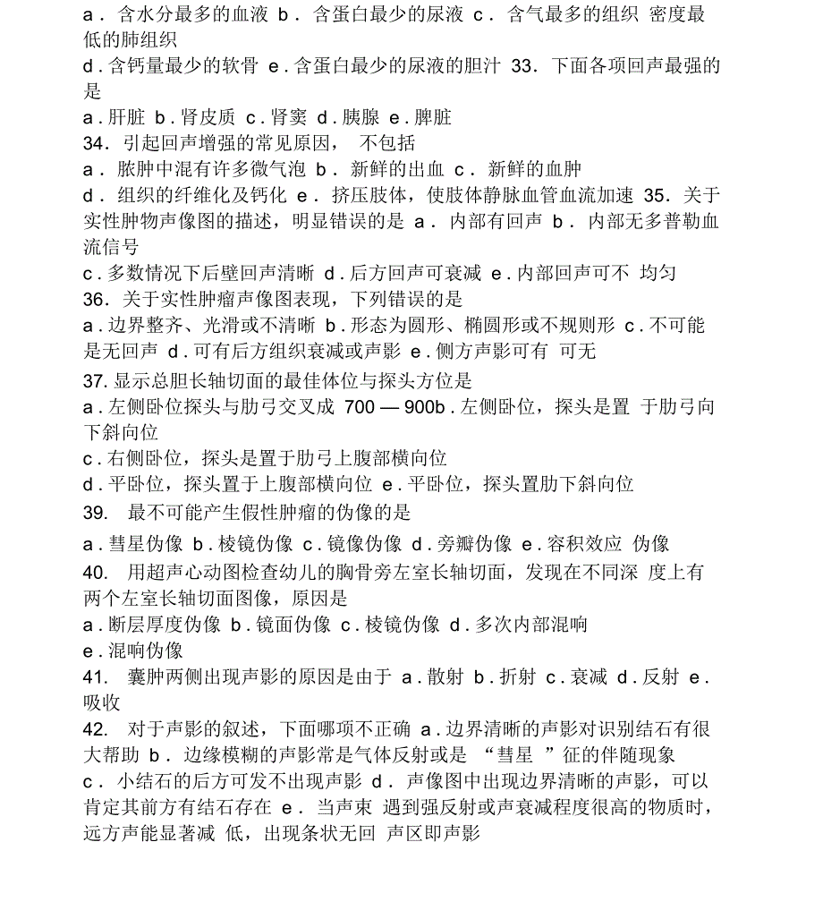 cdfi考试试题及答案_第4页