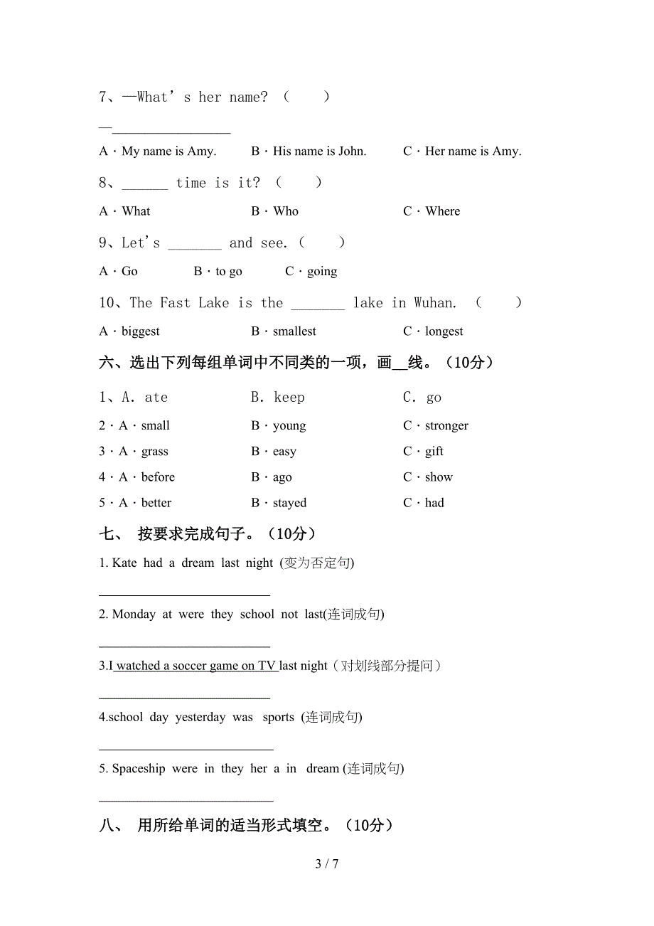 部编版六年级英语(上册)期中卷及答案.doc_第3页