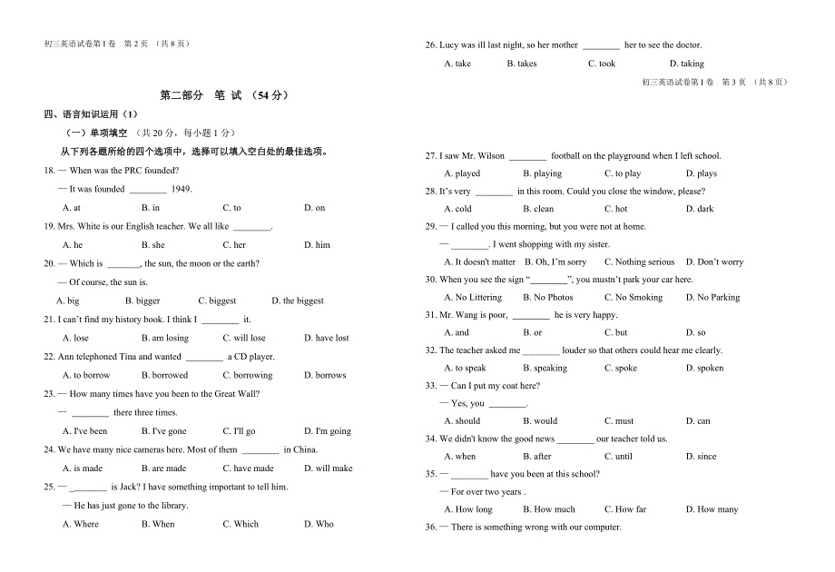 2006学年度初三年级第一学期期末统一考试英语试卷_第2页