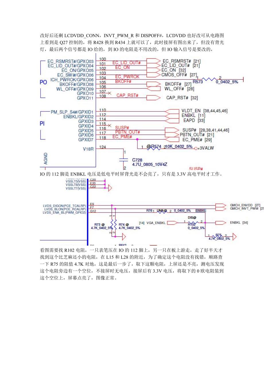 G465独显改集显NAWE5 LA_第4页