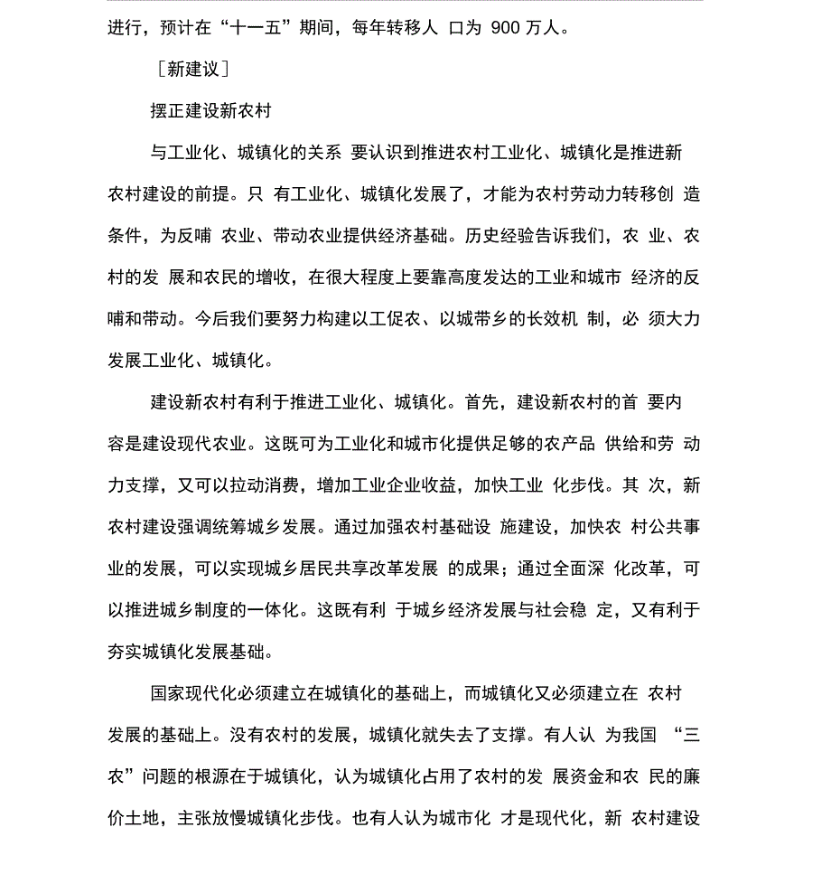 冬训学习材料_第4页