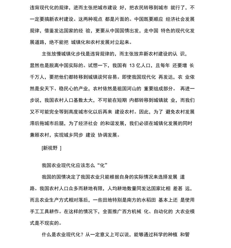 冬训学习材料_第5页