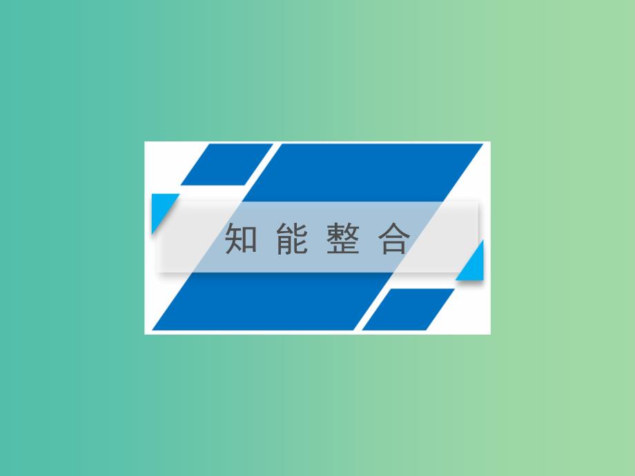 2019高考地理二轮总复习 微专题7 植被与地理环境的关系课件.ppt_第4页