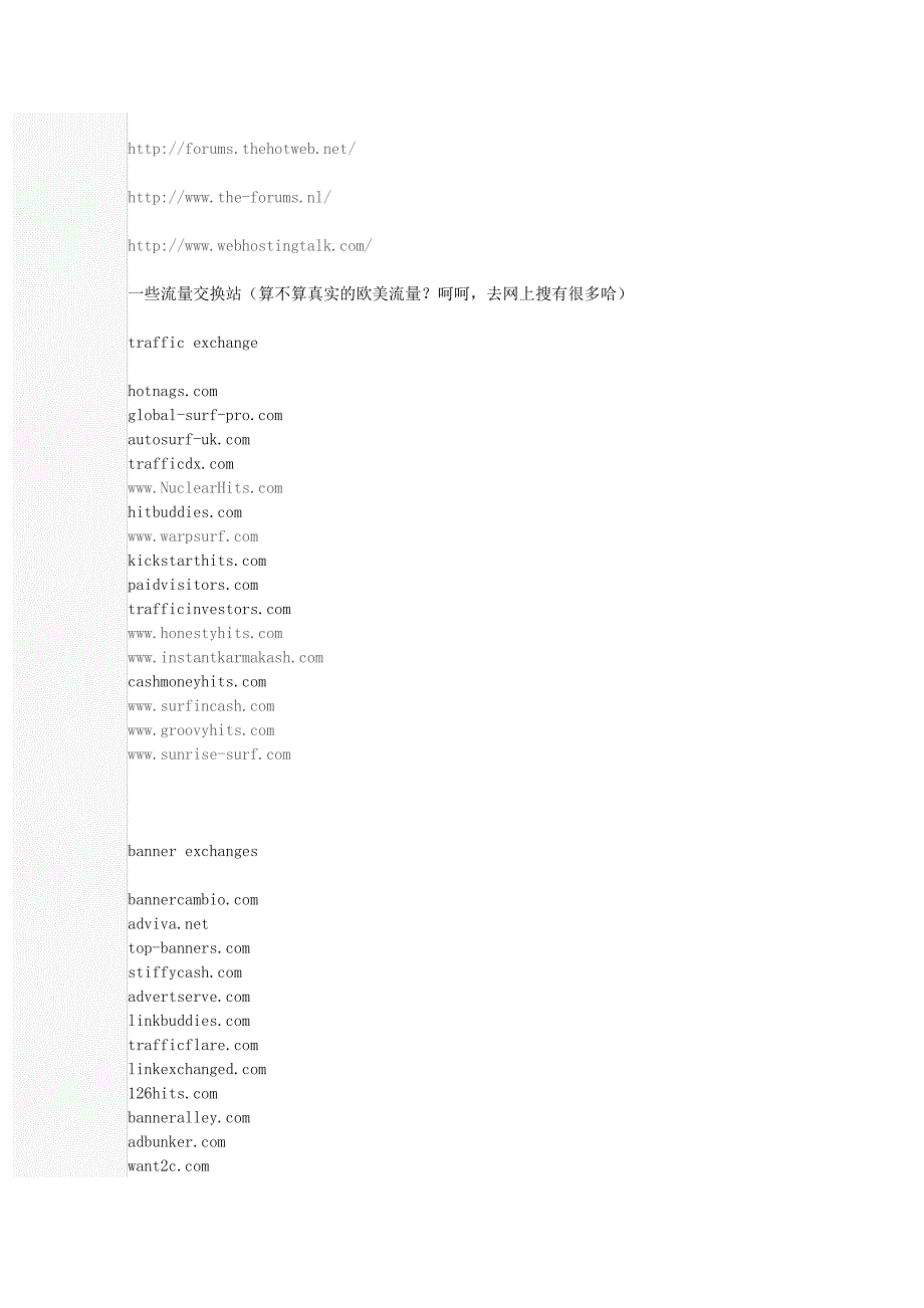 新人新站快速赚钱功略(CACA详细刷站教程)_第4页