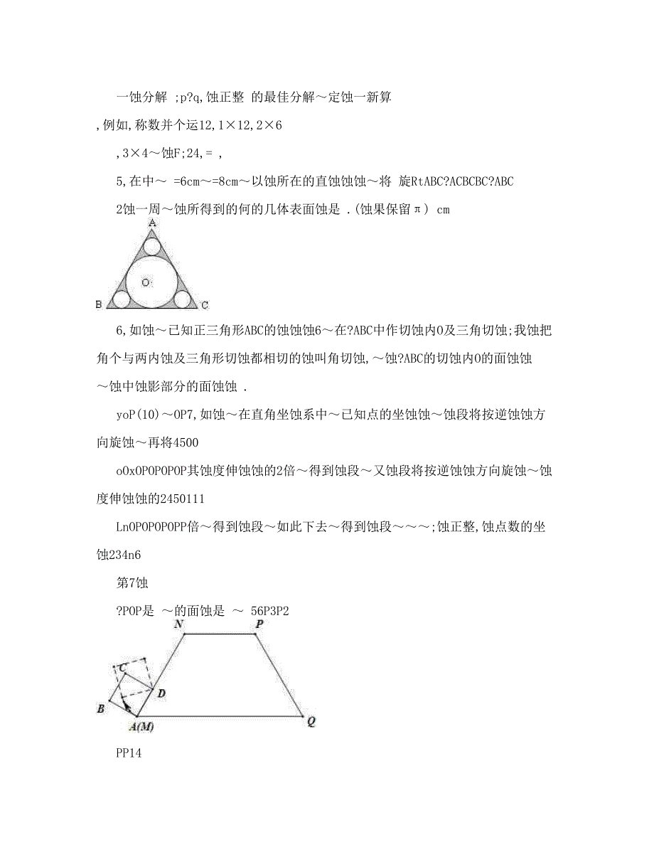 最新黄冈市中考数学适应性模拟试题及答案40;二41;优秀名师资料_第2页