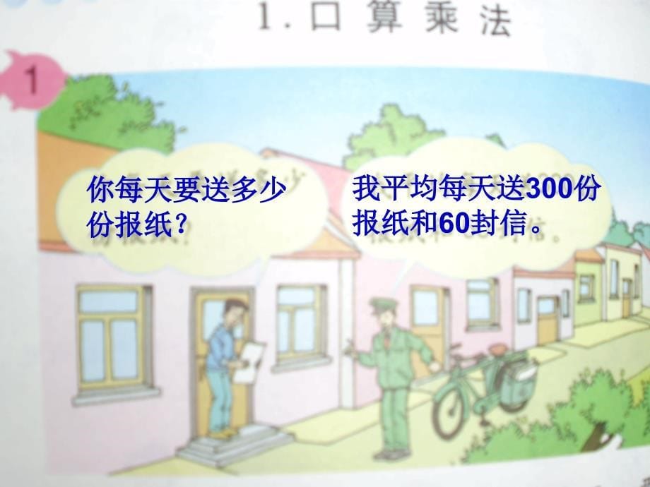 石道乡中心小学闫淑亚课件_第5页