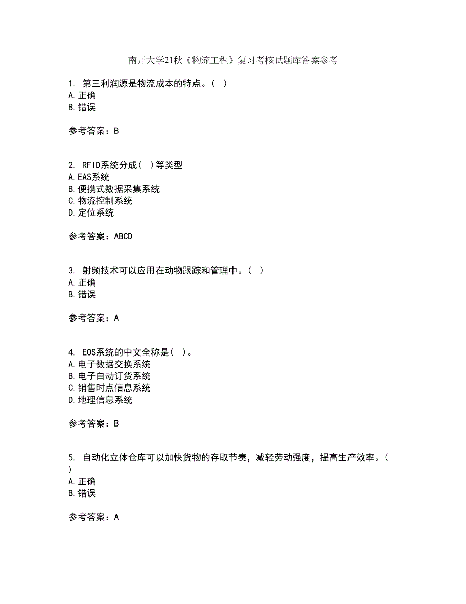 南开大学21秋《物流工程》复习考核试题库答案参考套卷40_第1页