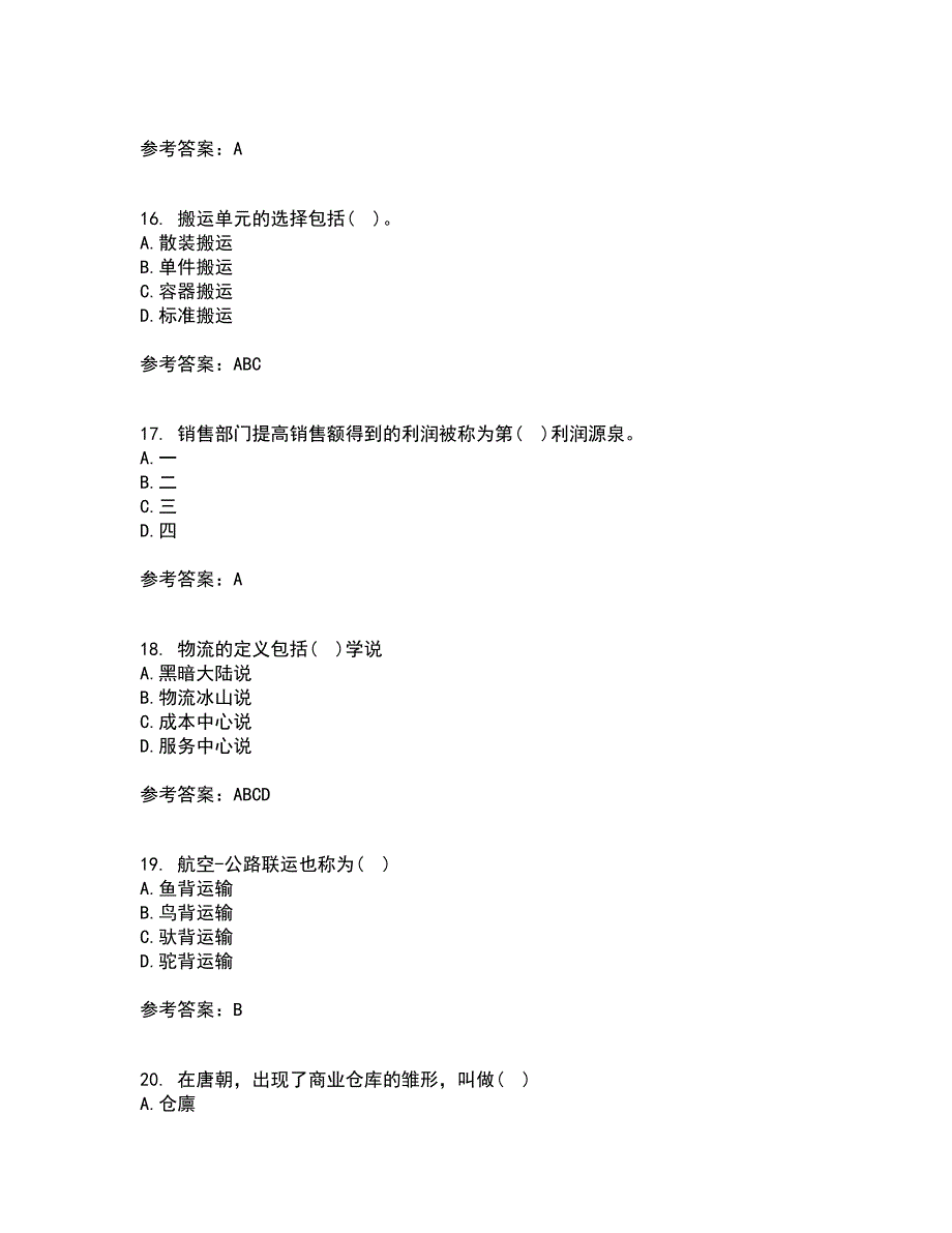 南开大学21秋《物流工程》复习考核试题库答案参考套卷40_第4页