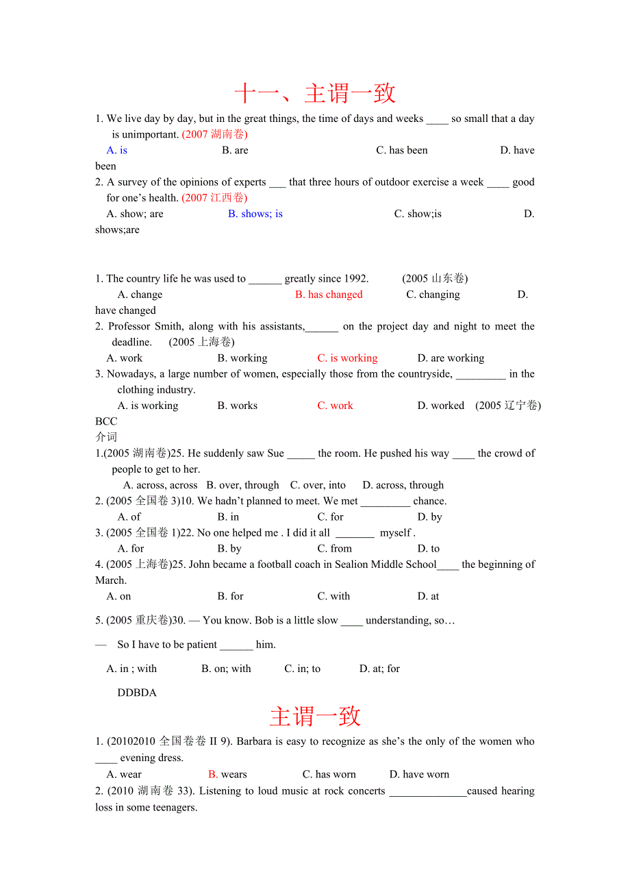 主谓一致带答案.doc_第1页