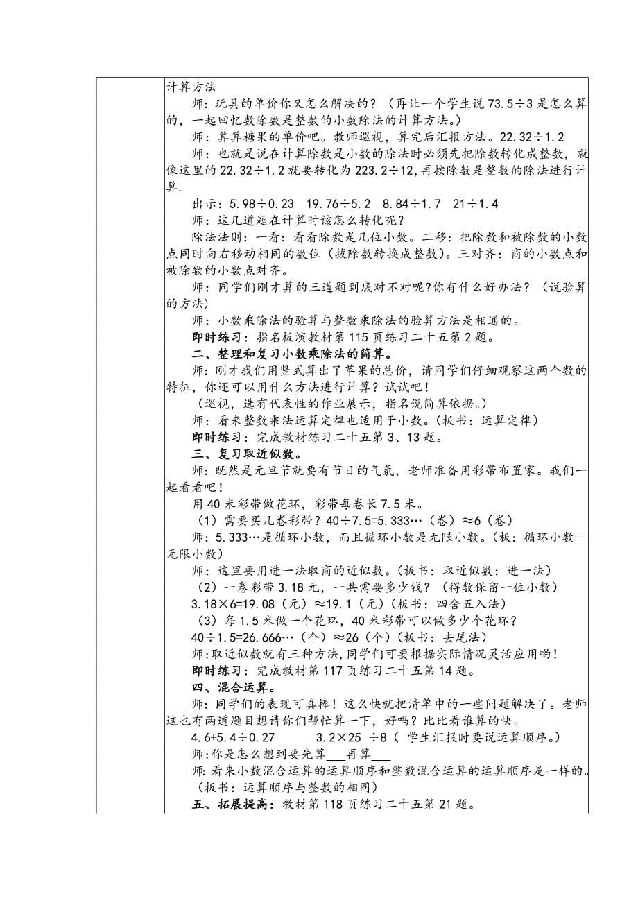 第八单元总复习.doc_第5页