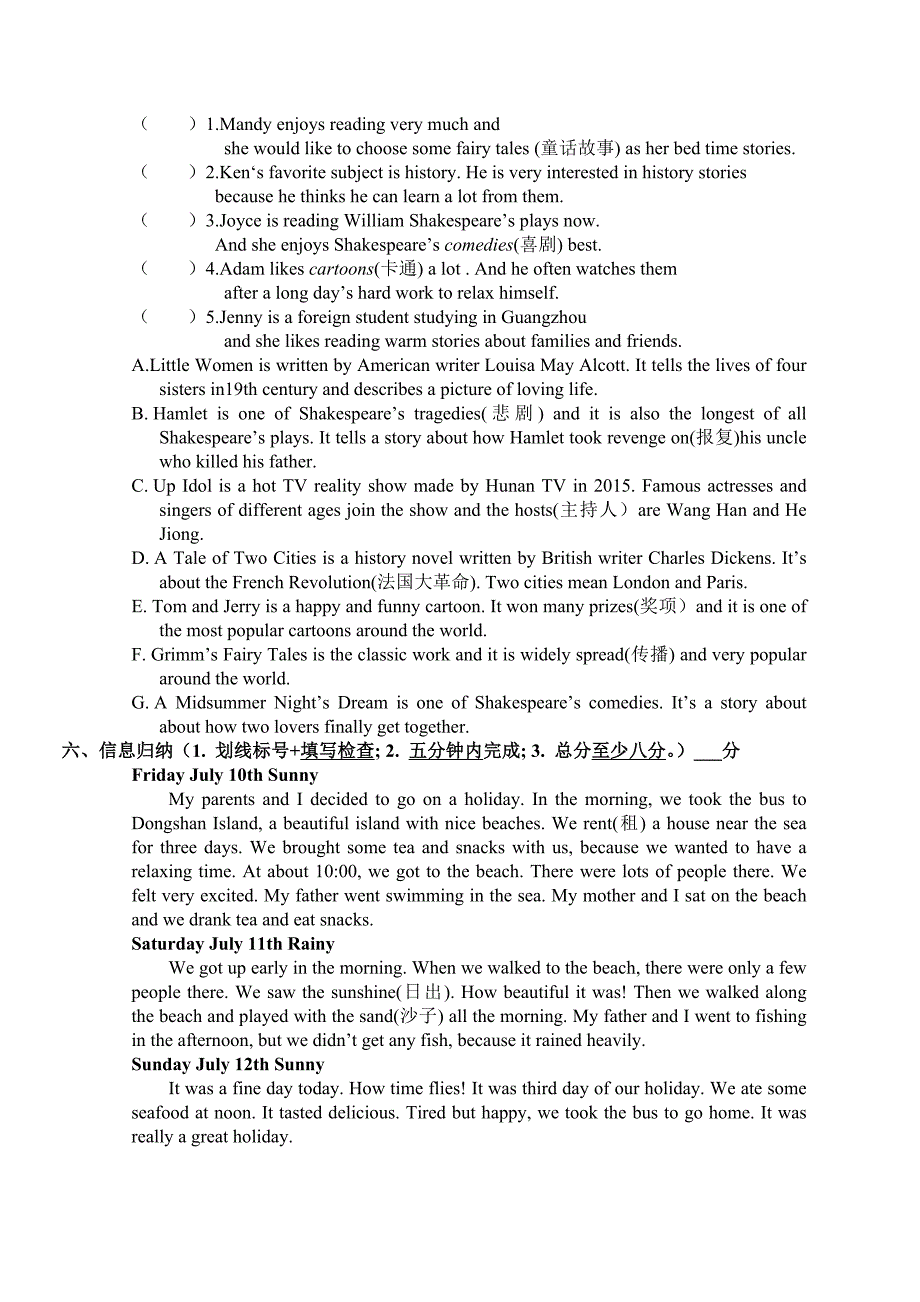 初二上针对省题而制作的培优资料.doc_第3页