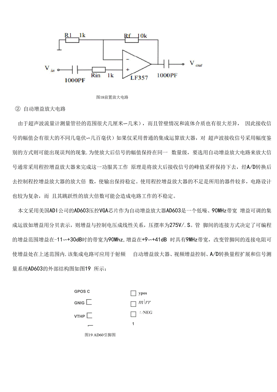 超声波发射和接收电路_第3页