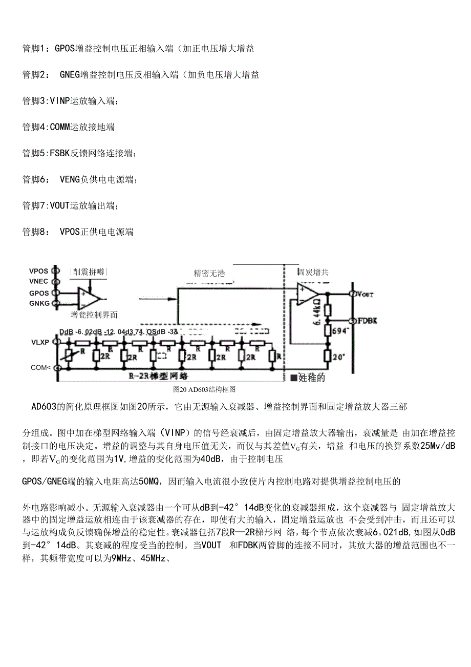 超声波发射和接收电路_第4页