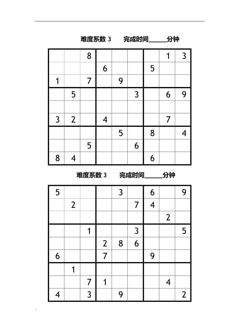 (完整)九宫格数独题目大全,推荐文档_第5页