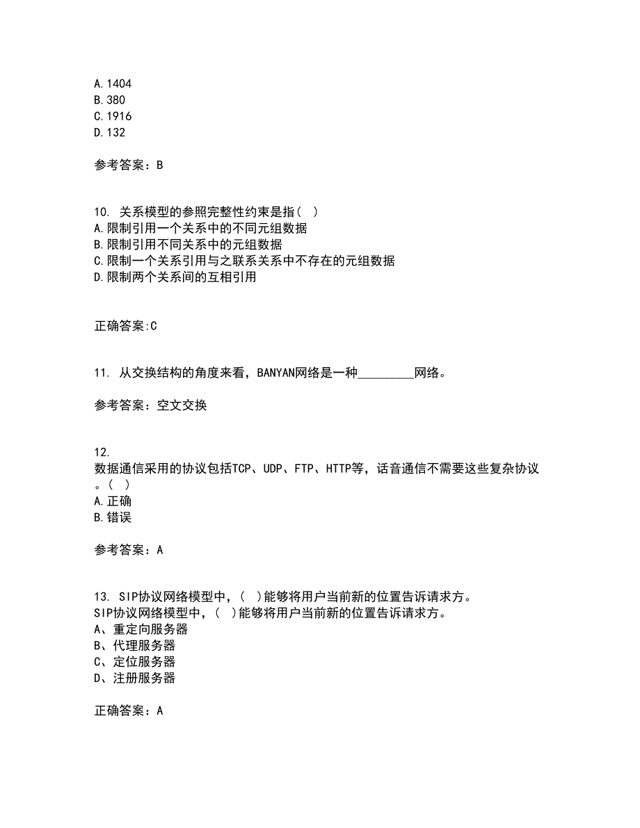 吉林大学21秋《软交换与NGN》在线作业二答案参考22_第3页