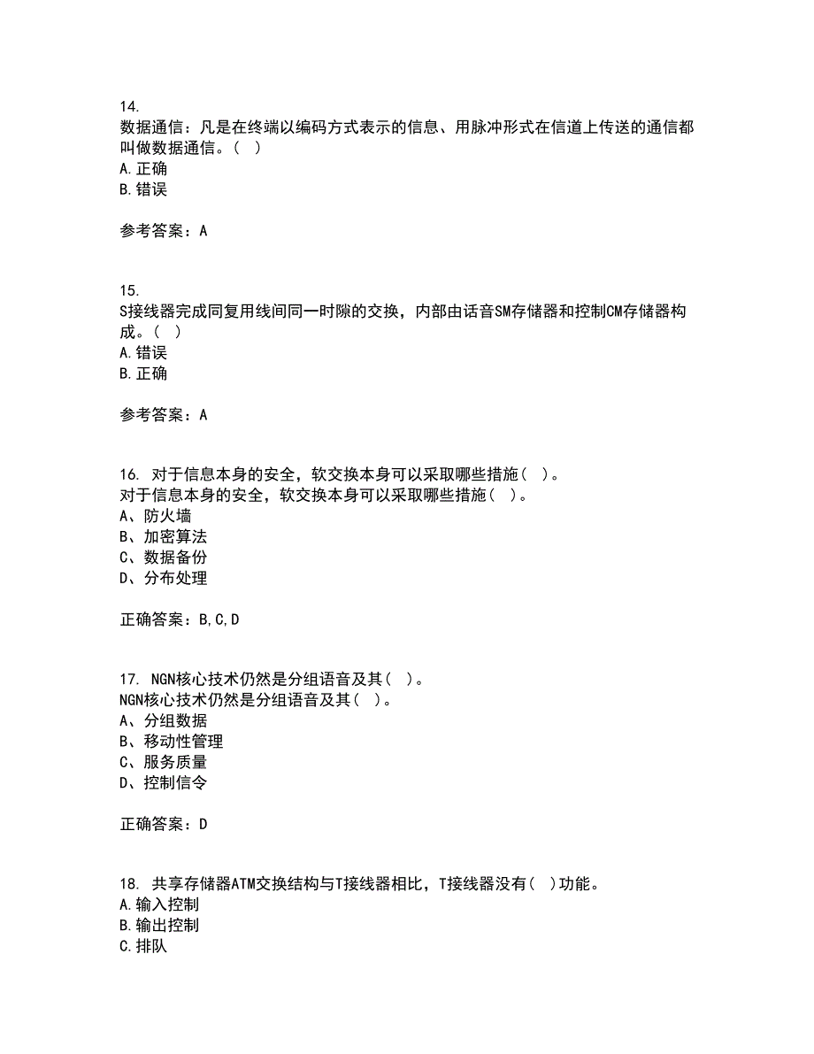 吉林大学21秋《软交换与NGN》在线作业二答案参考22_第4页