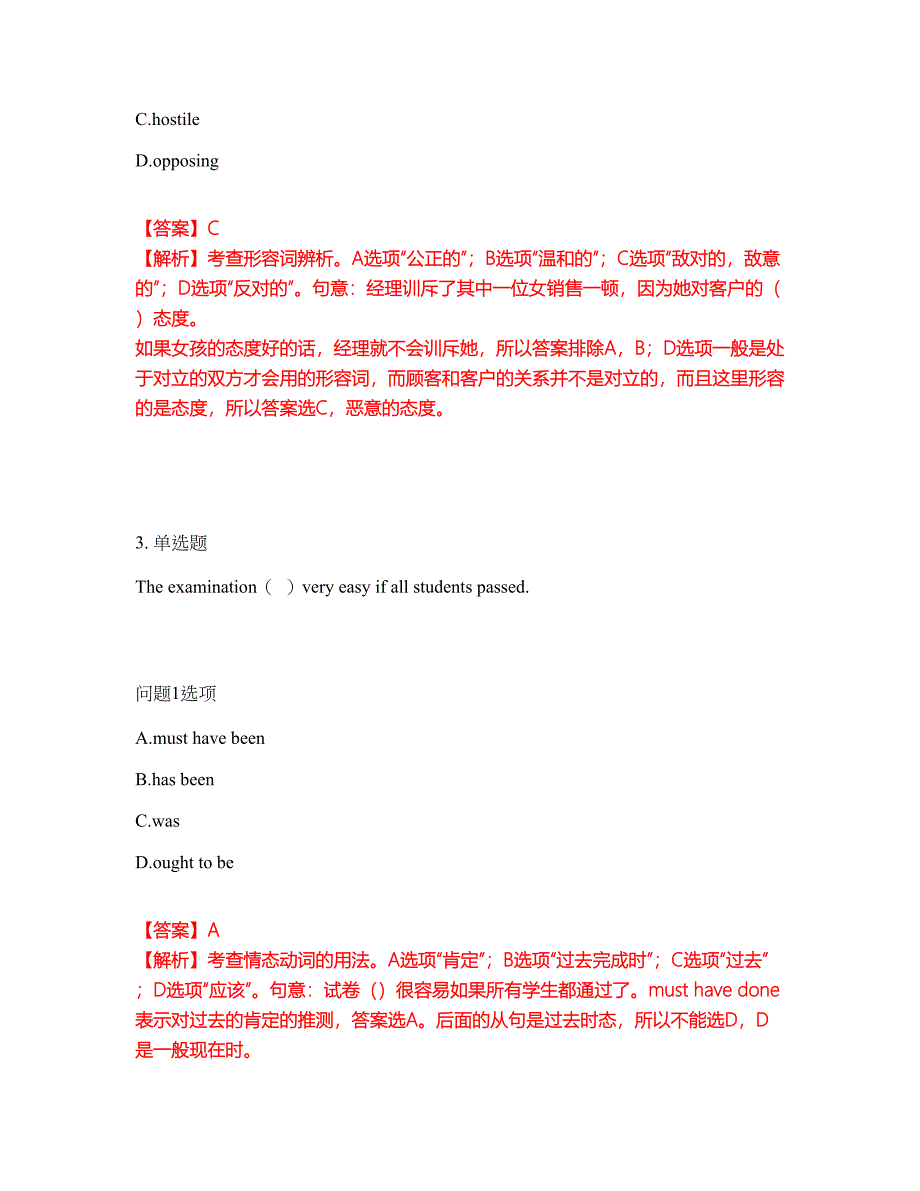 2022-2023年考博英语-湖南农业大学模拟考试题（含答案解析）第2期_第2页