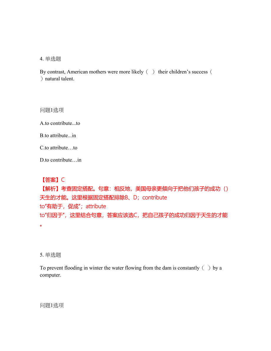 2022-2023年考博英语-湖南农业大学模拟考试题（含答案解析）第2期_第3页