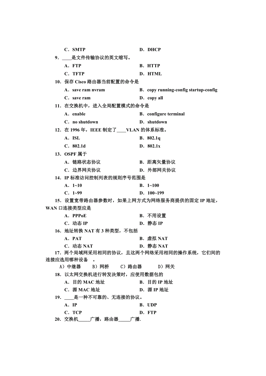 2014-2015学年计算机专业期中考试_第2页