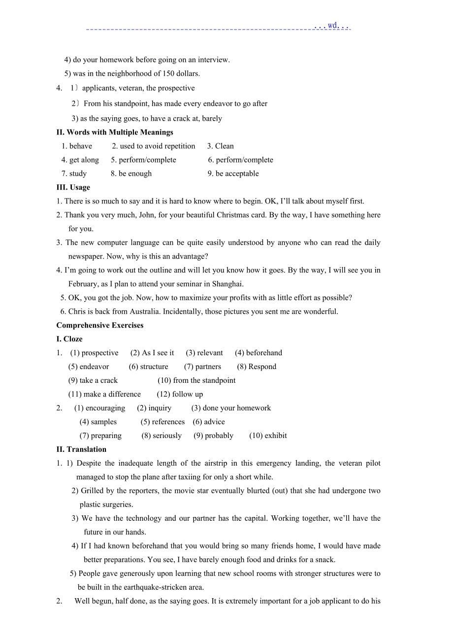 全新版大学英语综合教程4答案全第二版_第5页