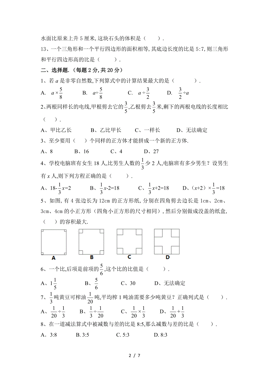 2019年六年级上册数学期中试卷(含答案)苏教版.doc_第2页