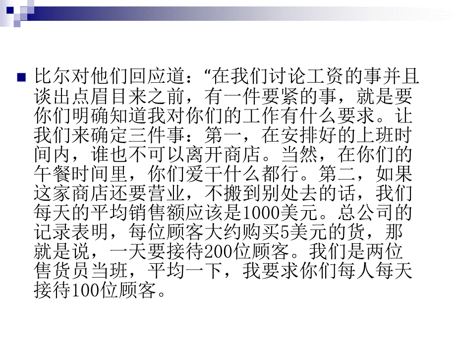 第8章控制课件_第2页