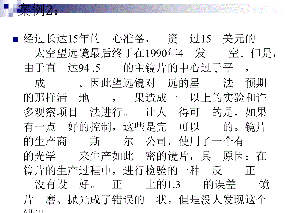 第8章控制课件_第4页