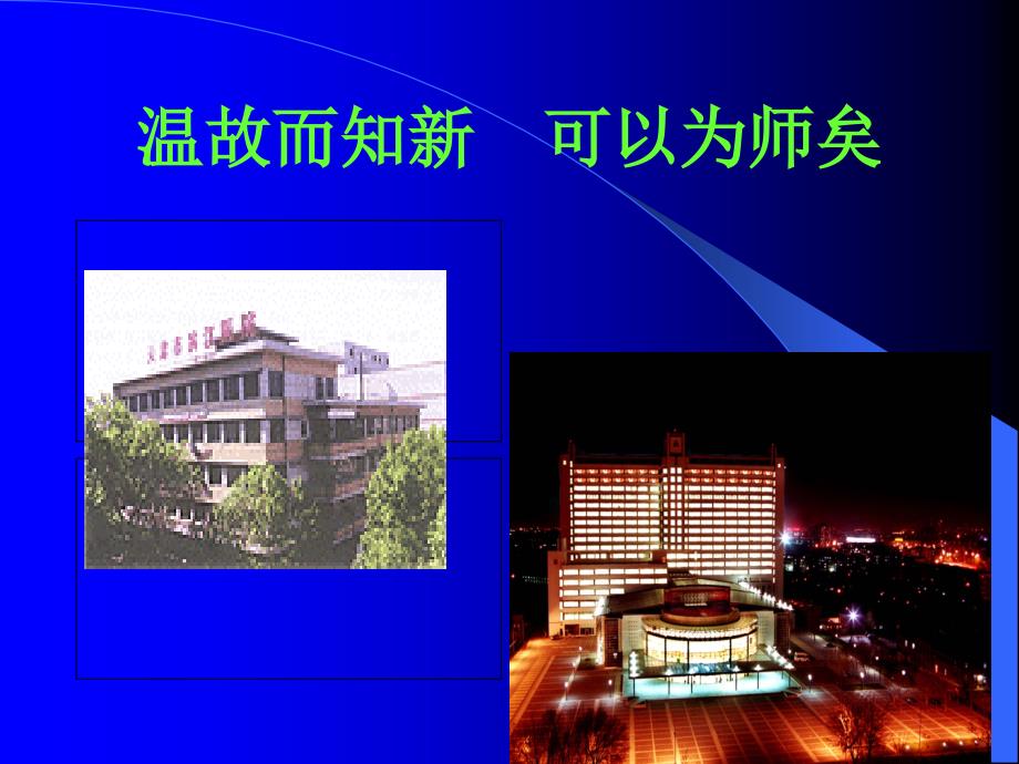 腹腔镜全直肠系膜切除术的实践和探讨.ppt_第2页