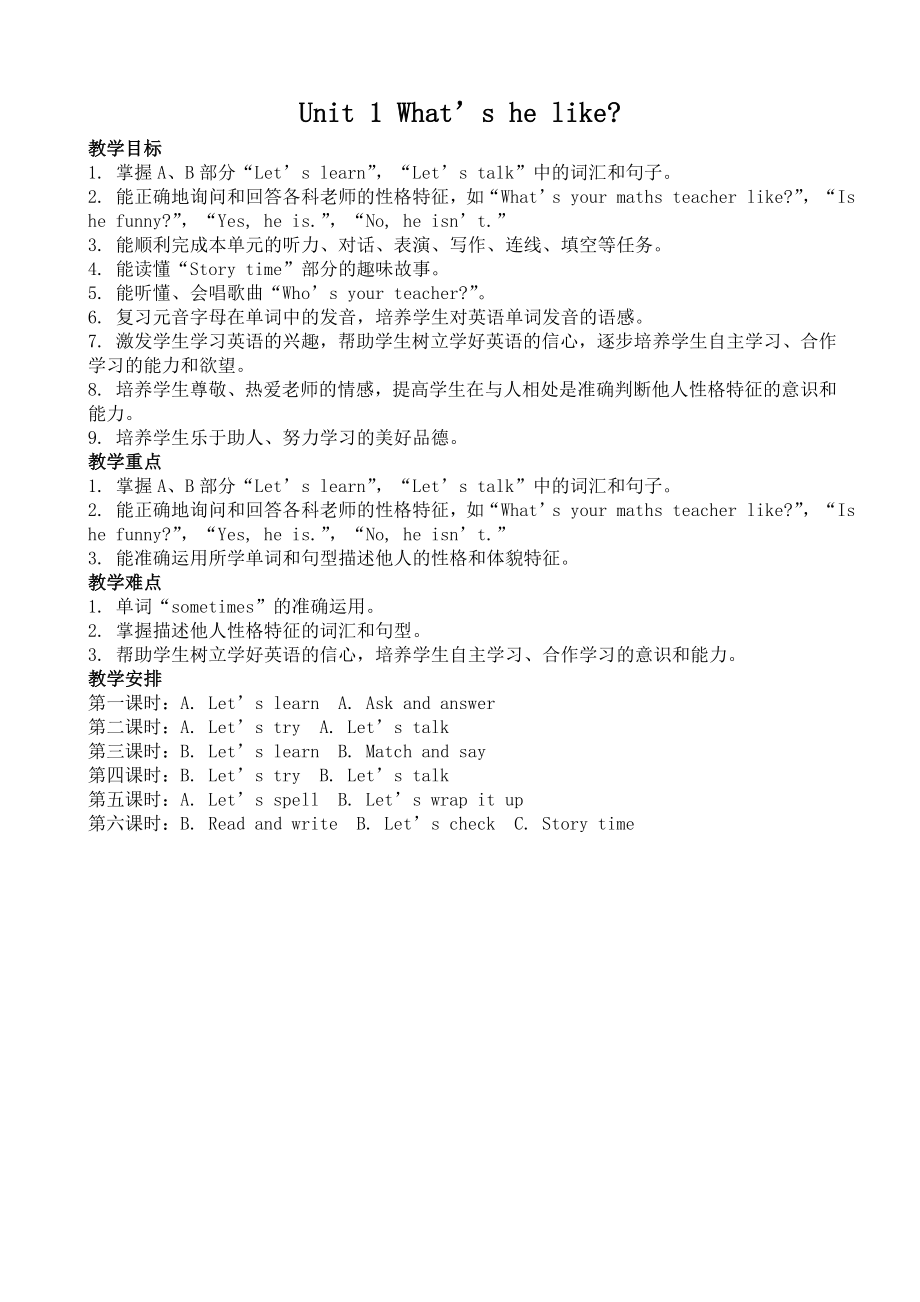 EP五年级上册教案全册_第3页