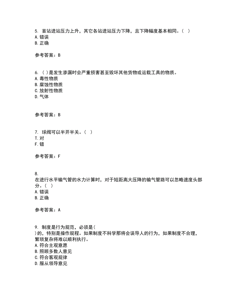 中国石油大学华东21春《输气管道设计与管理》在线作业二满分答案_82_第2页