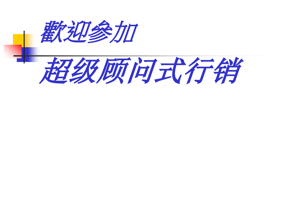 公司理财规划及财务顾问管理知识分析_第1页