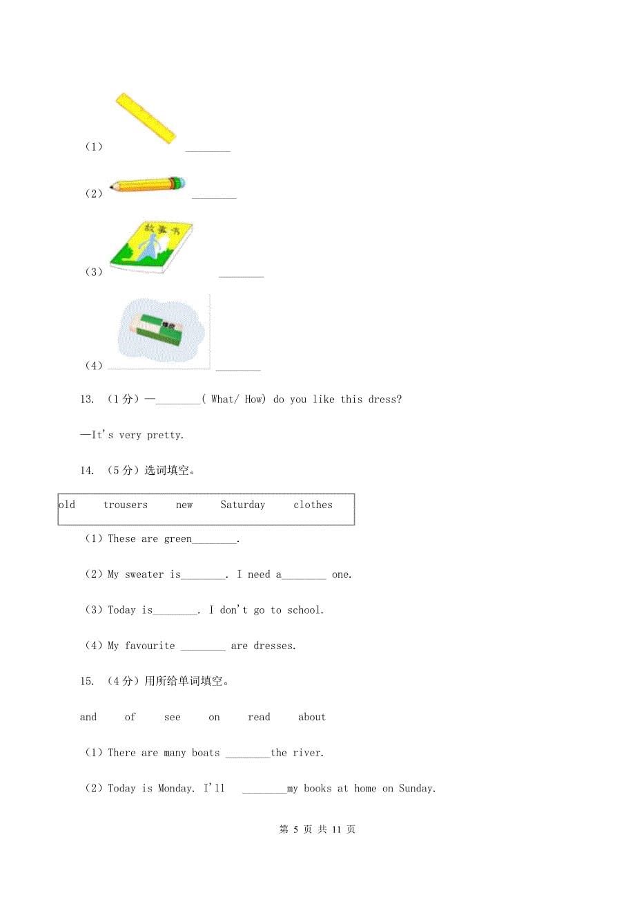 牛津上海版（深圳用）英语五年级下册Module 2 Unit 4 Reading is fun同步练习A卷_第5页