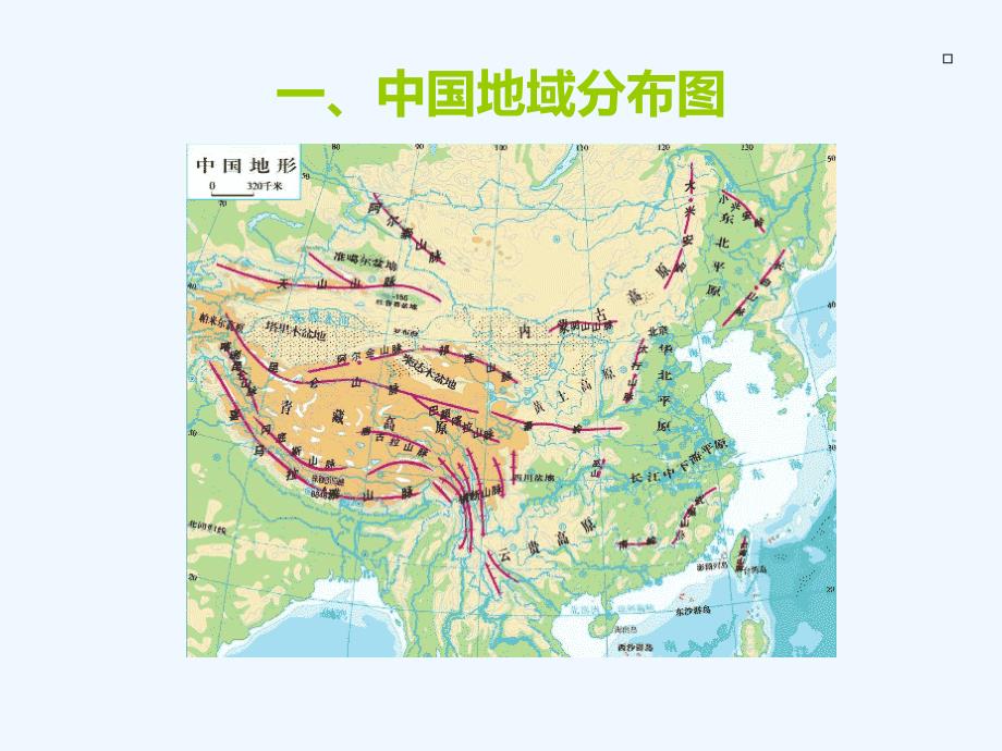 总结不同地域建筑特征与气候条件的关系_第2页