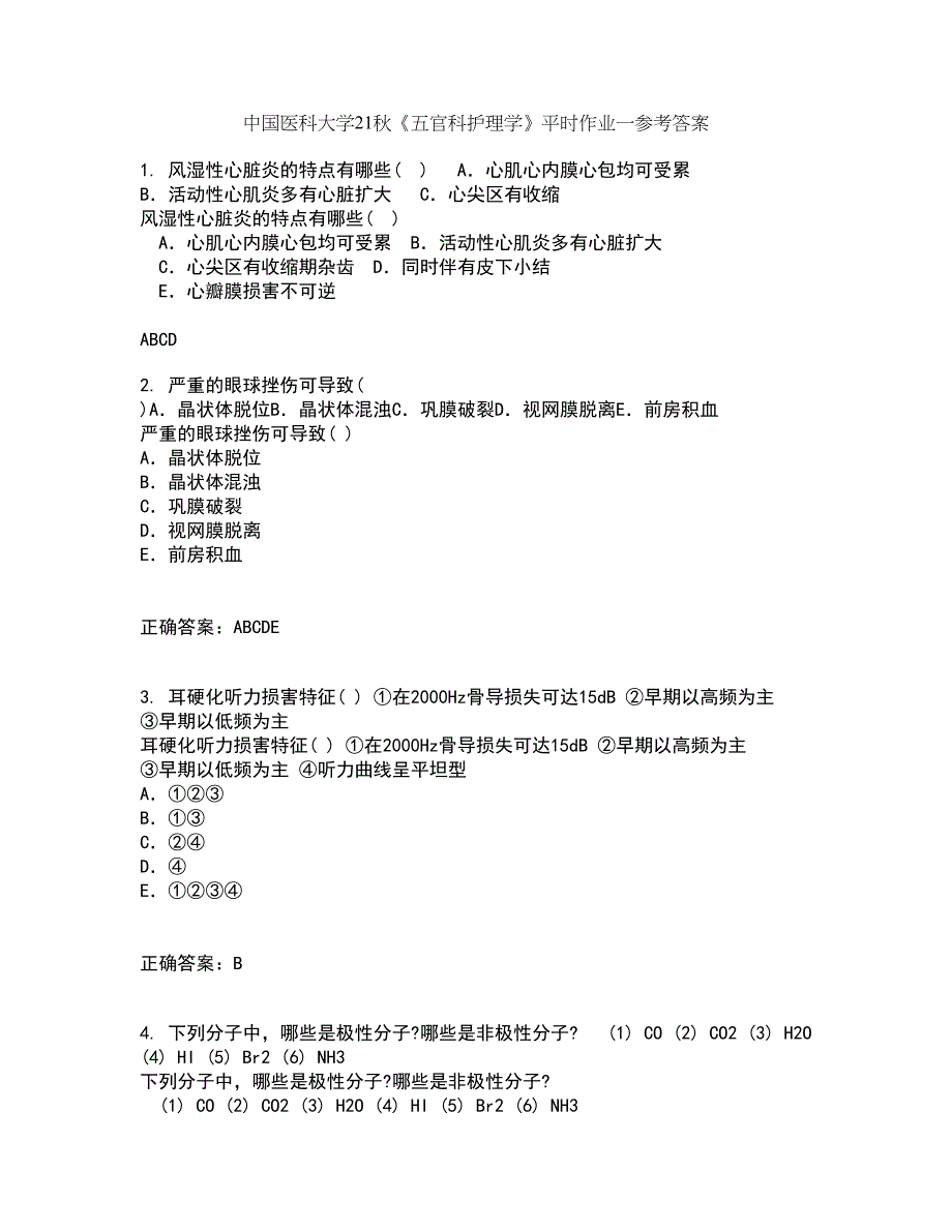 中国医科大学21秋《五官科护理学》平时作业一参考答案49_第1页