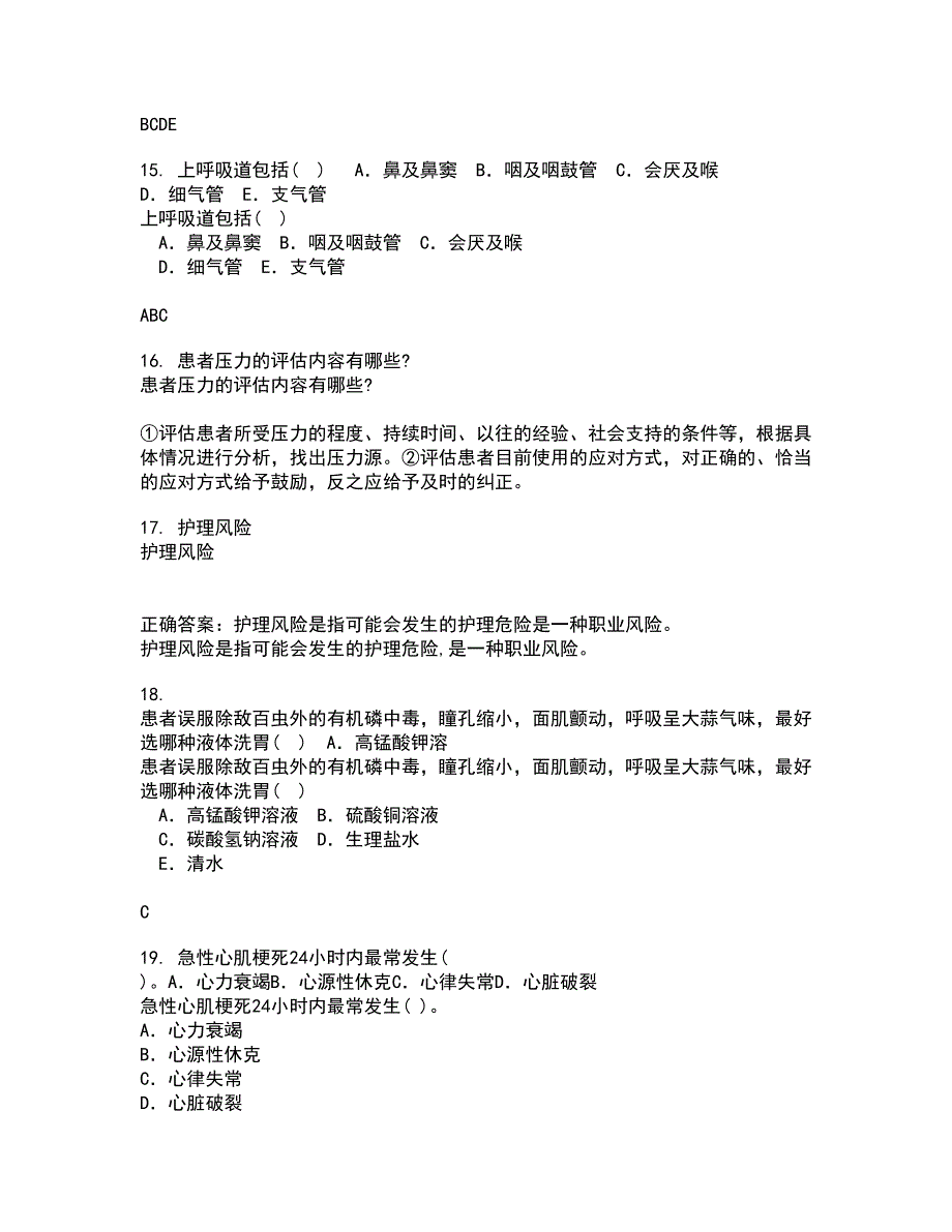 中国医科大学21秋《五官科护理学》平时作业一参考答案49_第4页