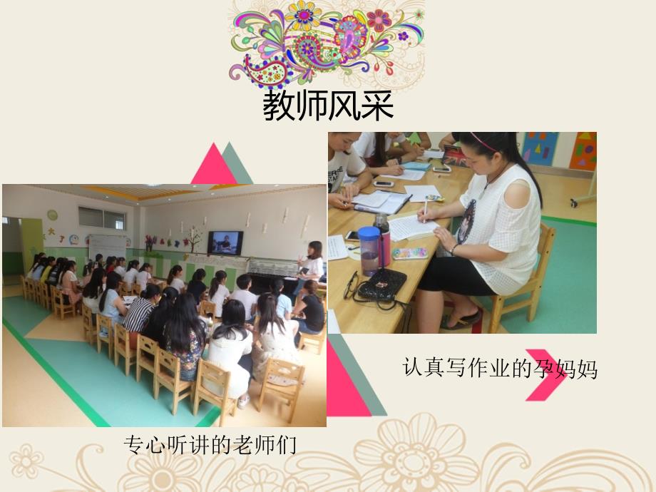 兰山区第三幼儿园_第4页