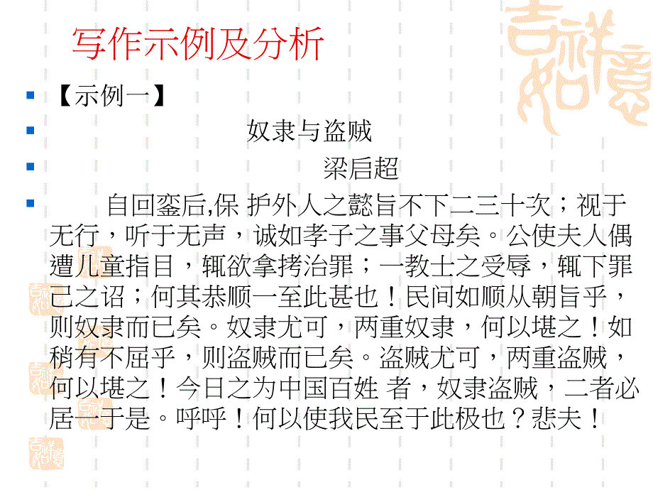 “新闻短评”专项突破PPT课件_第3页