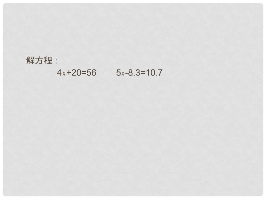 六年级数学上册《列方程解决实际问题》课件 苏教版_第2页