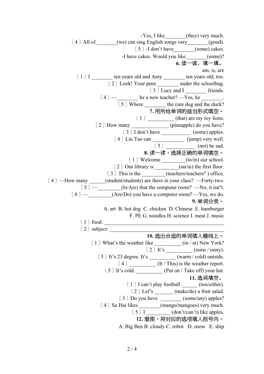 人教版四年级下册英语填空题教学知识练习_第2页