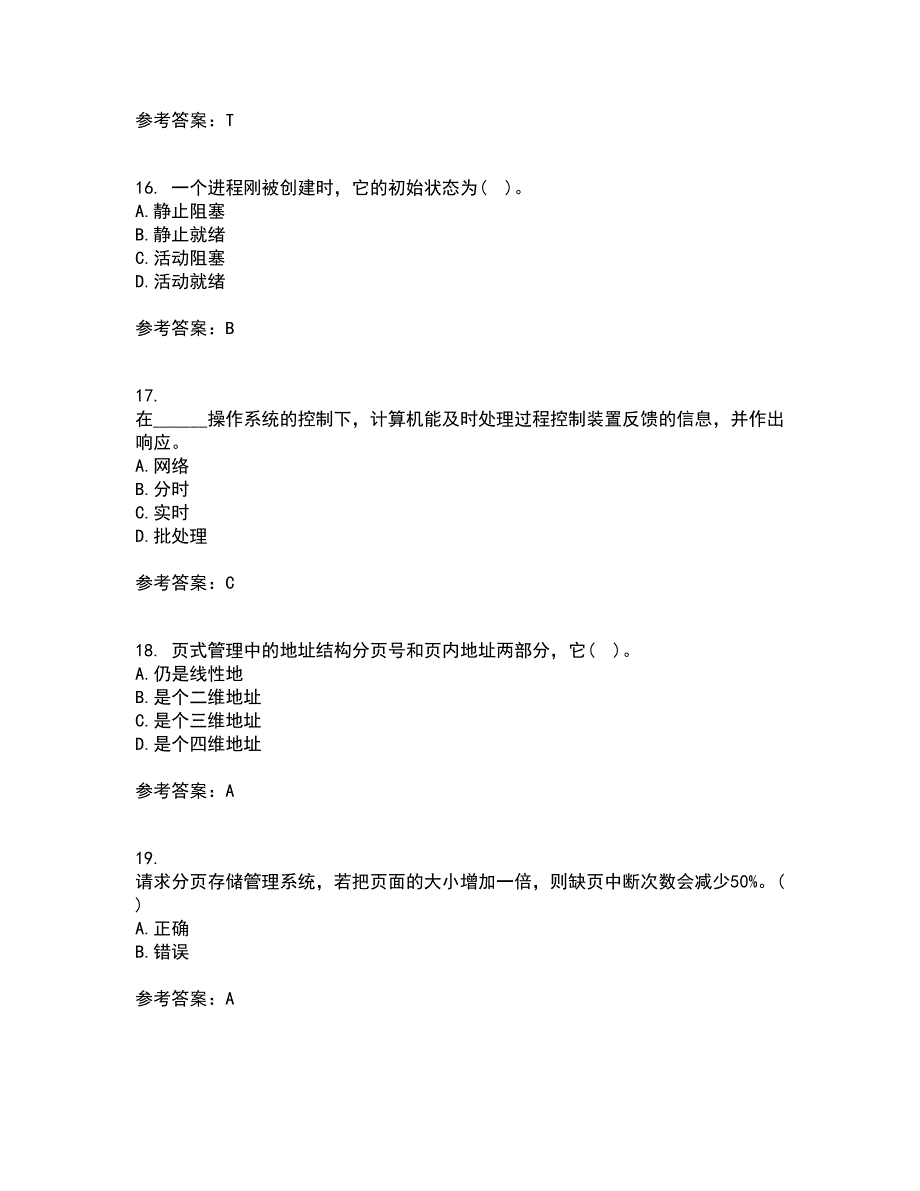 大连理工大学21秋《操作系统概论》在线作业一答案参考19_第4页