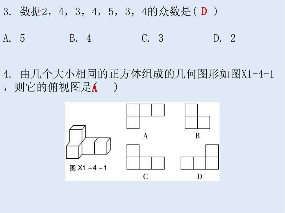 广东省中考数学总复习19题限时训练4课件_第2页