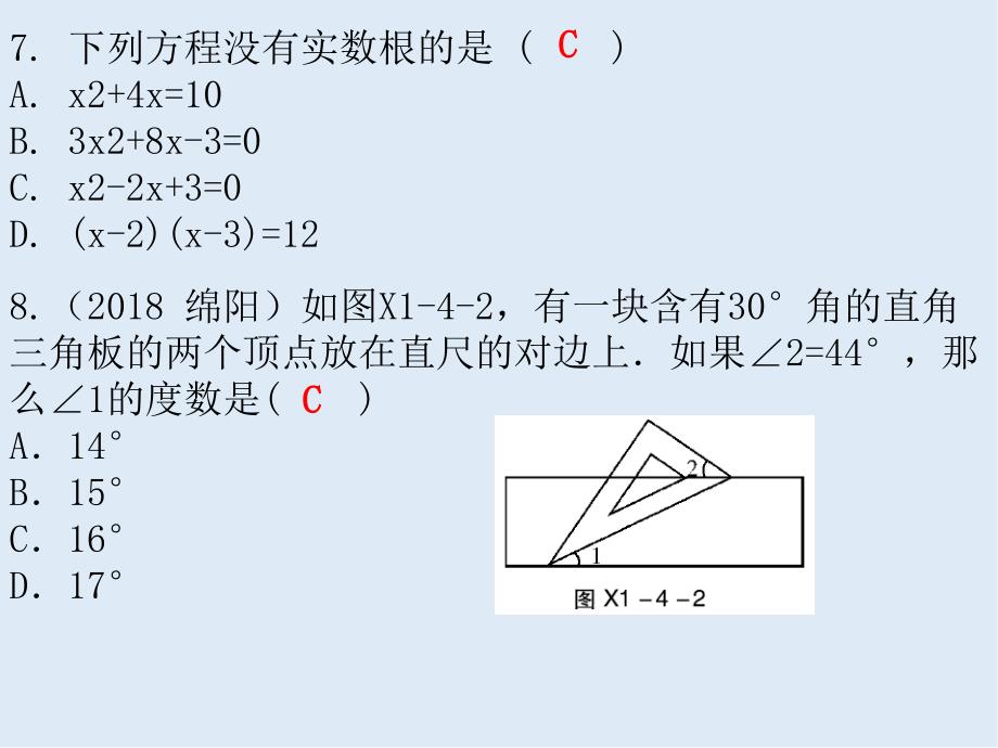 广东省中考数学总复习19题限时训练4课件_第4页